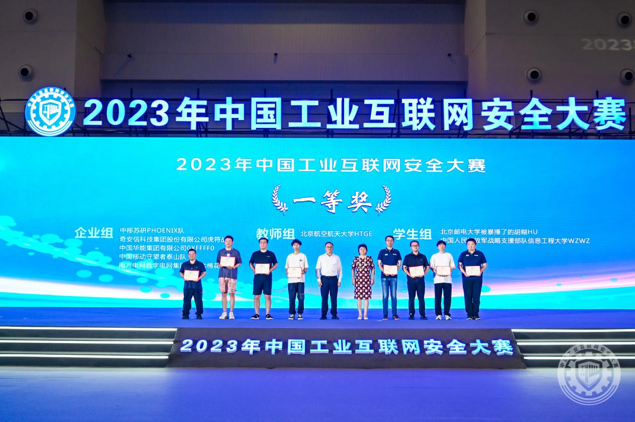 嗯轻点啊摸湿女人视频2023年中国工业互联网安全3d怪兽的大鸡巴操女生